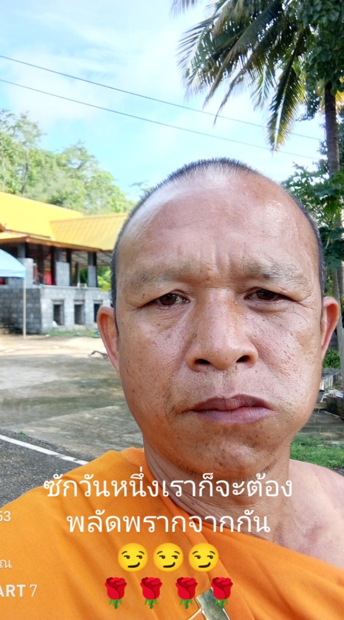 มุ่น เอ้ เล้