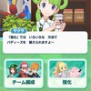 ポケマス攻略 年齢不問 子供〜老人まで 初心者・弱者大歓迎