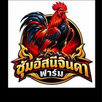 อัสนีจินดาฟาร์ม