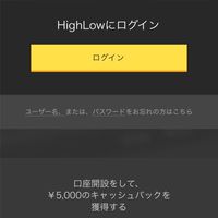 バイナリーオプション先出し