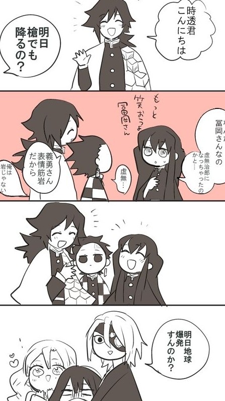 鬼滅の刃ゆるなり‼️