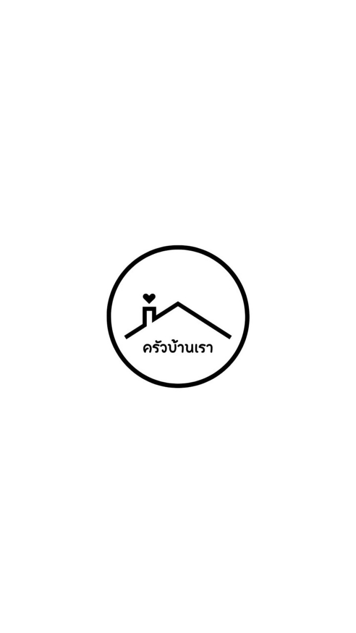 ครัวบ้านเรา