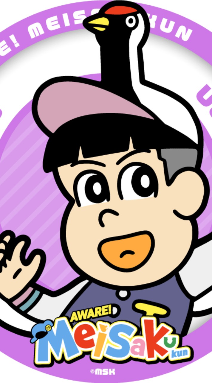 こちら、あはれ！名作くん同好会です。