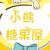 小熊糖果屋