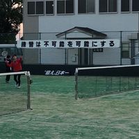 第2回紀の国ソフトテニス研修大会