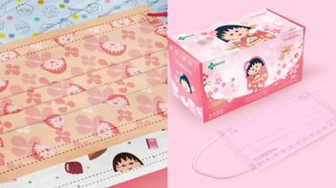 櫻桃小丸子醫療口罩太萌了！粉嫩櫻花色系、花輪和野口也有專屬版本⋯戴上臉瞬間變得超日系