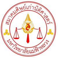 สมาคมศิษย์เก่านิติศาสตร์ แม่ฟ้าหลวง
