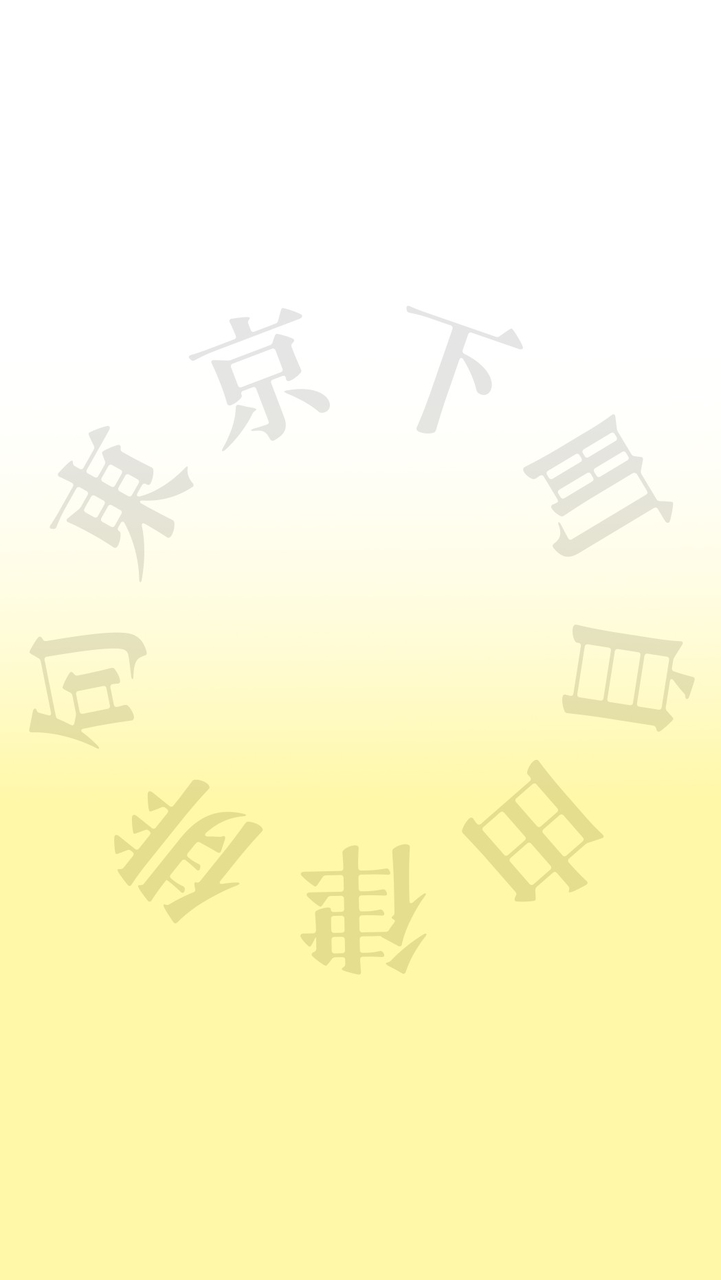 東京下町自由律俳句