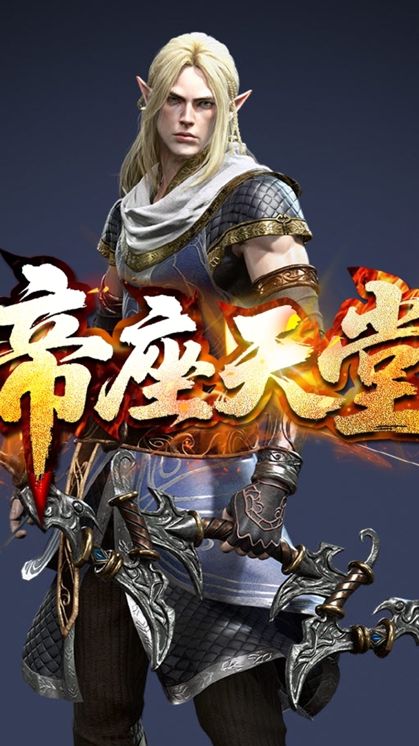 帝座天堂交易群