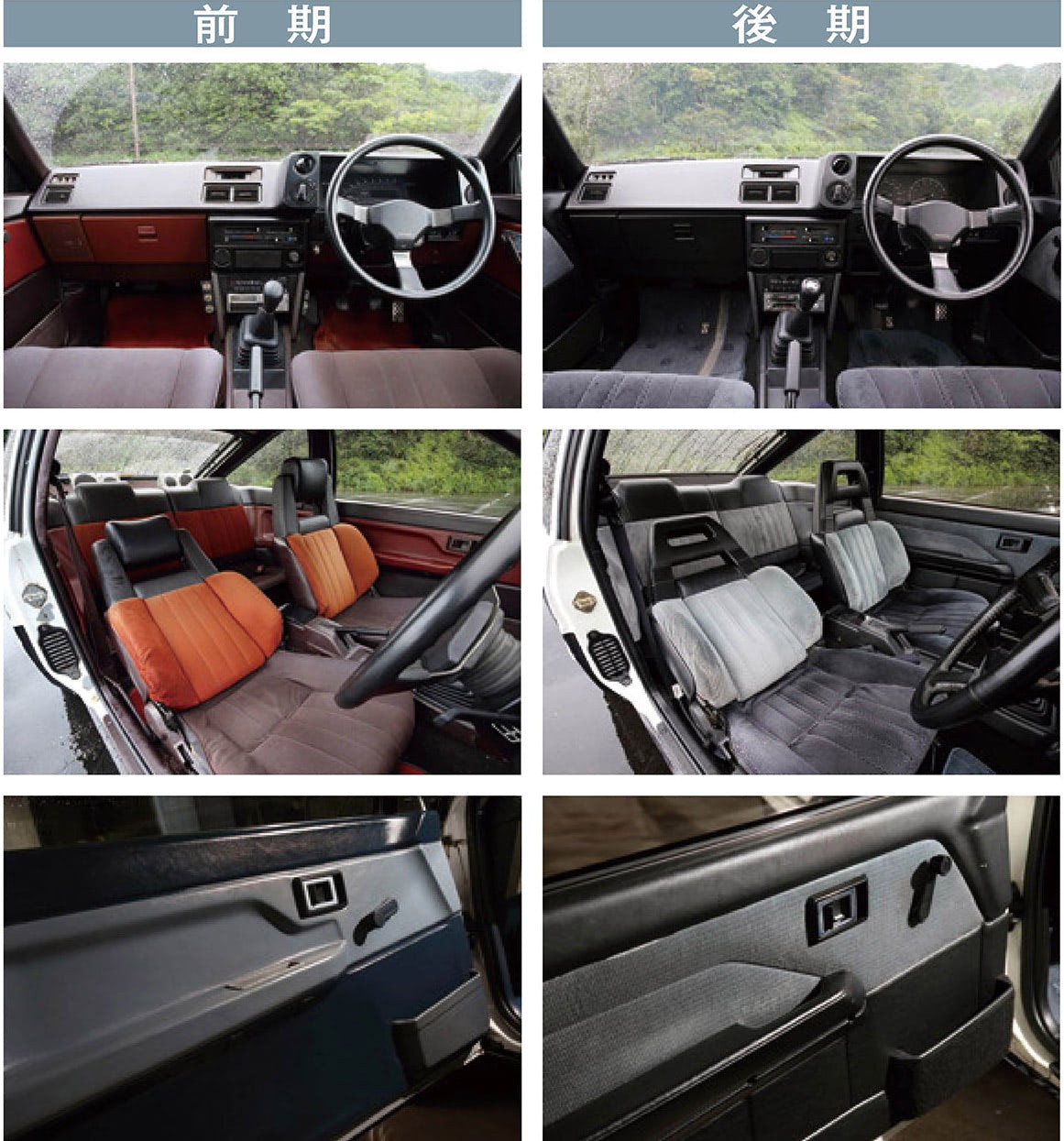 AE86 前期　内装　レビン　トレノ AE86 前期 内装 レビン トレノ（トヨタ 当時物・良品 前期
