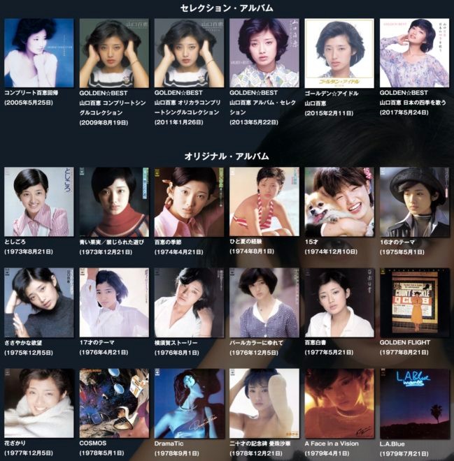 山口百恵ファンクラブ会員証他全22枚 Amazon.co.jp: 山口百恵ファンクラブ会員証他全22枚 : おもちゃ