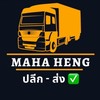 🏪✅โกดัง มหาเฮง สินค้ากระแส🚚ขายถูกปลีก-ส่ง❗️