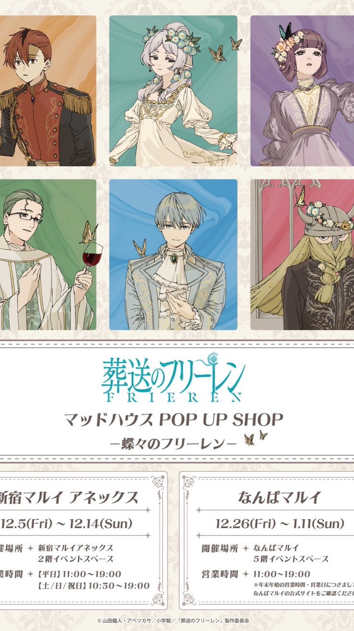 葬送のフリーレン展-線上通販代購