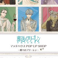 葬送のフリーレン展-線上通販代購