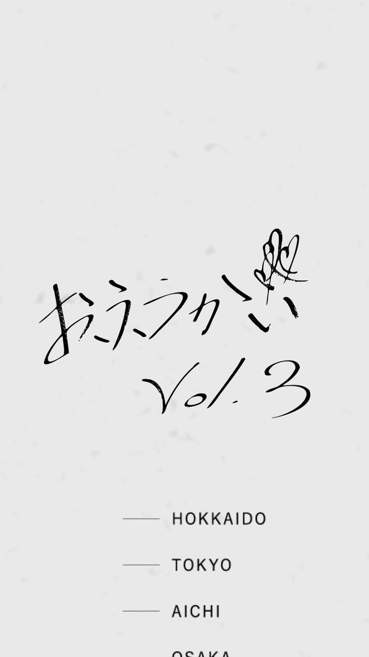 3/4おふうかいvol.3in名古屋