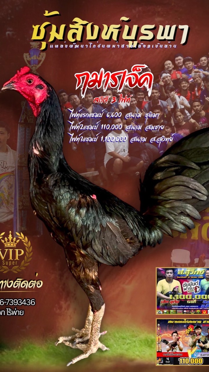 ซุ้มสิงห์บูรพา