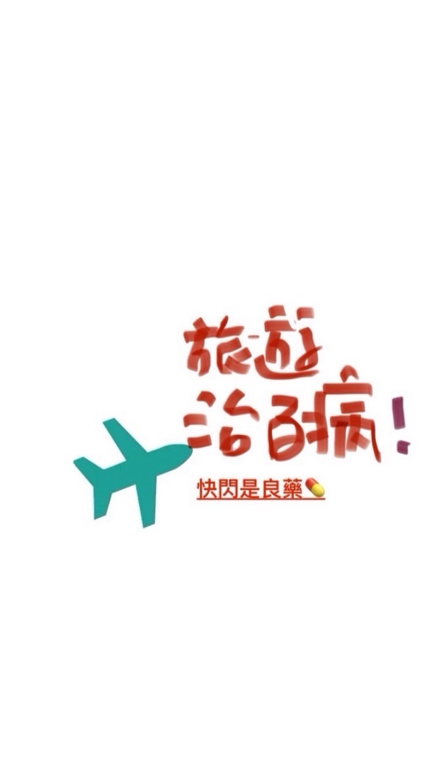 劉大福吉時GO株式会社