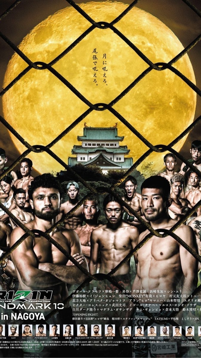 RIZIN·格闘技好き集まれー！