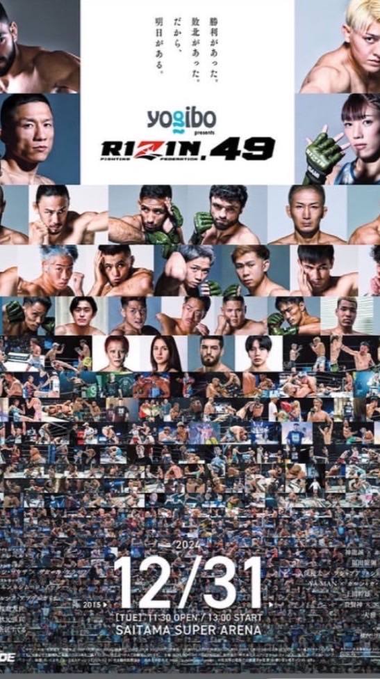 RIZIN·格闘技好き集まれー！