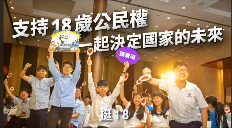 過半選民同意修憲仍未過關 青民協：門檻不合理、不放棄18歲公民權 自由電子報 Line Today