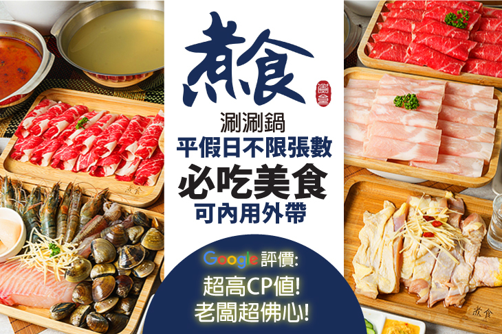 平假日皆可抵用280元消費金額