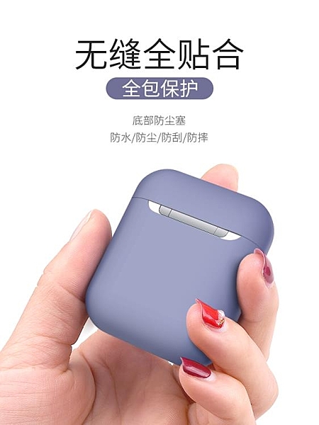 AirPods保護套airpods2代新款液態硅膠軟殼超薄全包防摔蘋果無線