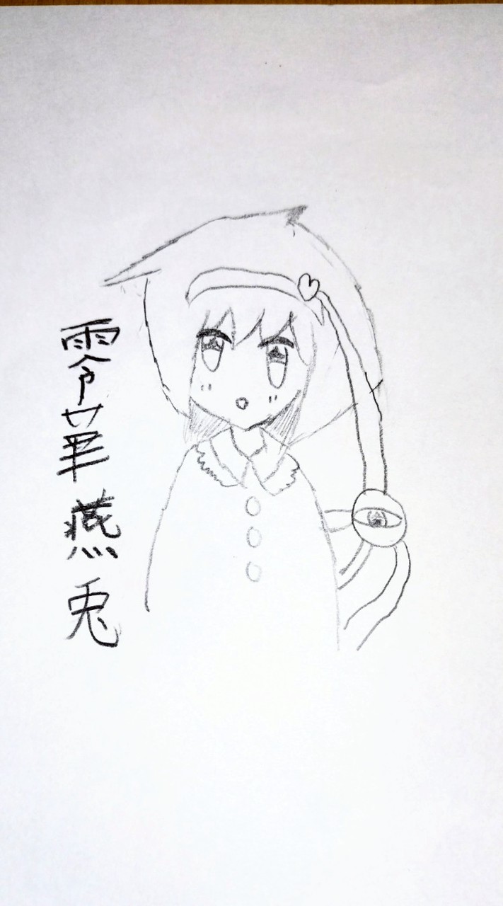 東方二次創作サークル！零華燕兎