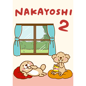 突撃！ラッコさん＆ぷう太郎 なかよし編 2