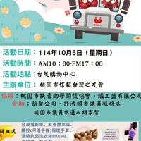 💞鐵工盛捐血叫號亭💞