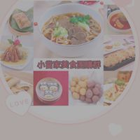 小當家團購群😋