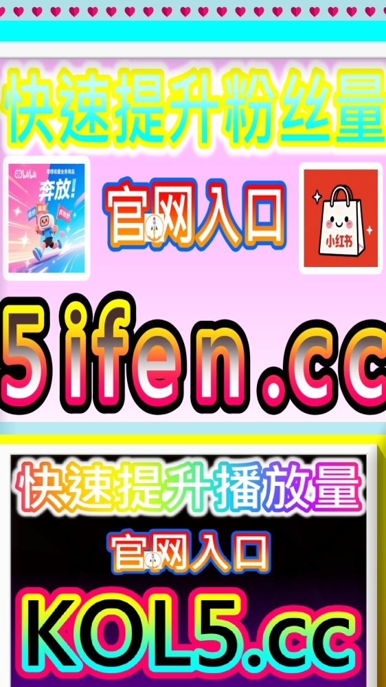 巨量千川开通小黄车权 預約總站 getfans.cc 精準粉 代運營網 92KOL.cc 批發商家