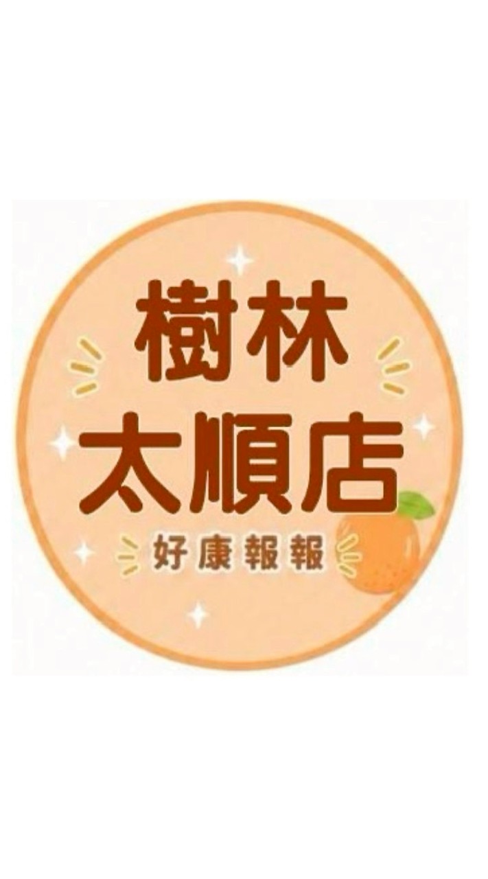 小樂-樹林太順店團購群