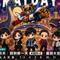 May day 五迷 嘰哩呱啦✨