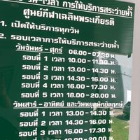 สระว่ายน้ำบางมด