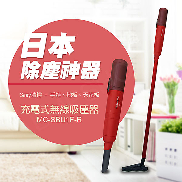 ★手持／直立兩用 ★標準／強勁2種吸力 ★3way：手持、地板、天花板 ★超輕量800g