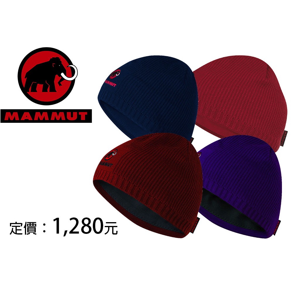 【MAMMUT】長毛象 Sublime Beanie 羊毛保暖帽 01540