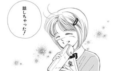 銀色のハーモニー 無料マンガ Line マンガ