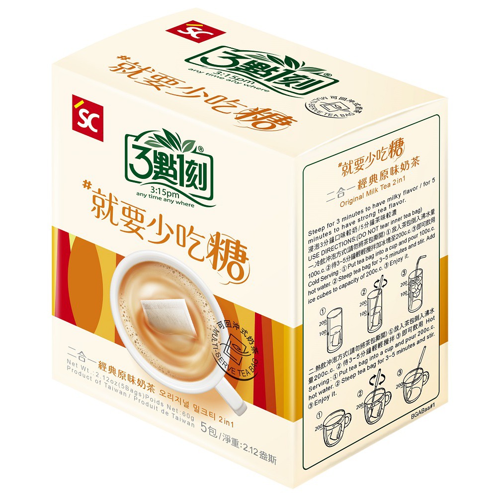 生活就是如此美好3點1刻將茶葉和斯里蘭卡的烏巴(UVA)紅茶經過專業發酵，及烘焙製造後，香味獨特，加糖及奶精(零反式脂肪)，製成茶包。讓您享受好味道快樂體驗輕鬆下午。溫潤甘爽中帶著濃郁奶茶香及蜜茶香。