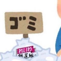 アンチれいわ新選組、参政党、社会民主党、日本共産党、日本保守党の会