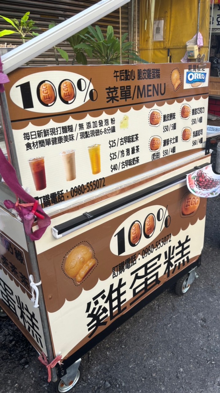 我們的小攤群組