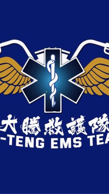 🚑大騰救護隊