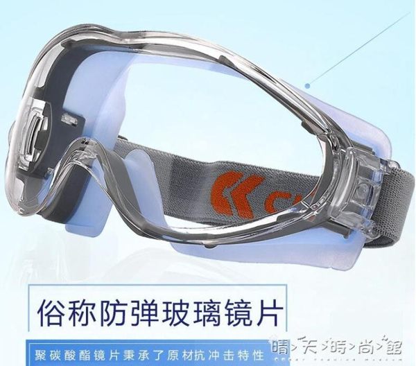 護目鏡硅膠護目鏡男防風沙防灰塵防飛濺打磨工作眼鏡騎行騎車安全防護鏡 晴天時尚館