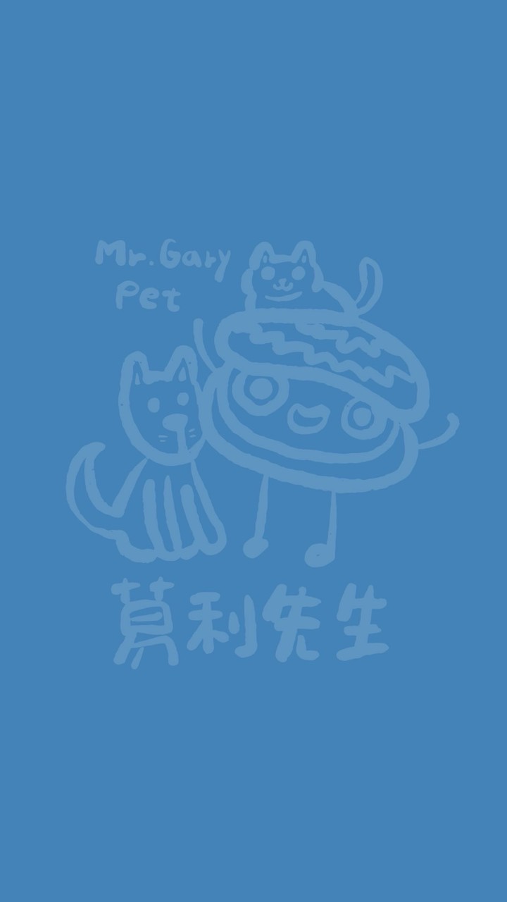 Mr.gary 葛利先生毛孩選物店