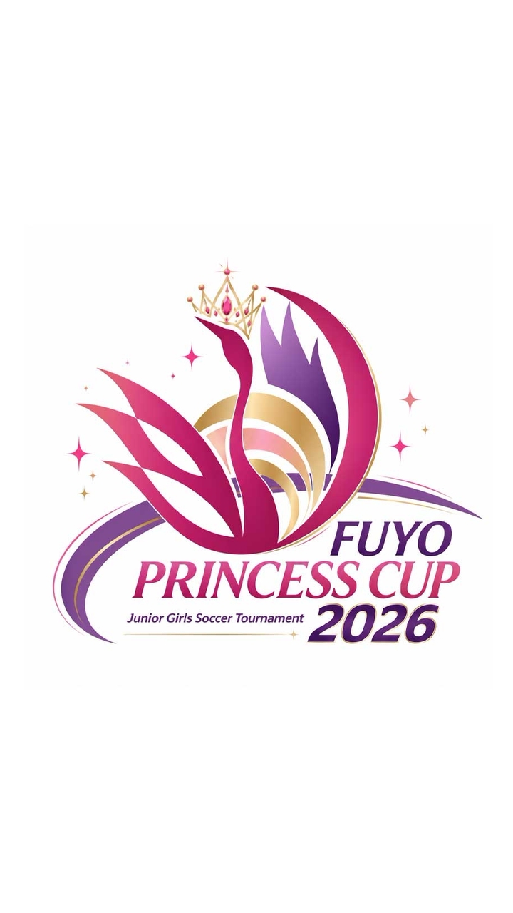 2026年 ふよう杯プリンセス
