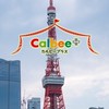 JR田町カルビー物販7/22〜8/5