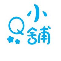 Q小舖生活用品/飾品/包包