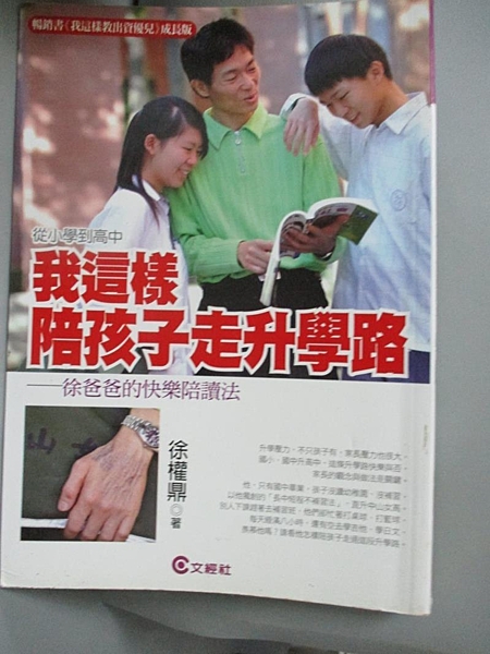 [ISBN-13碼] 9789576636325 [ISBN] 9576636329