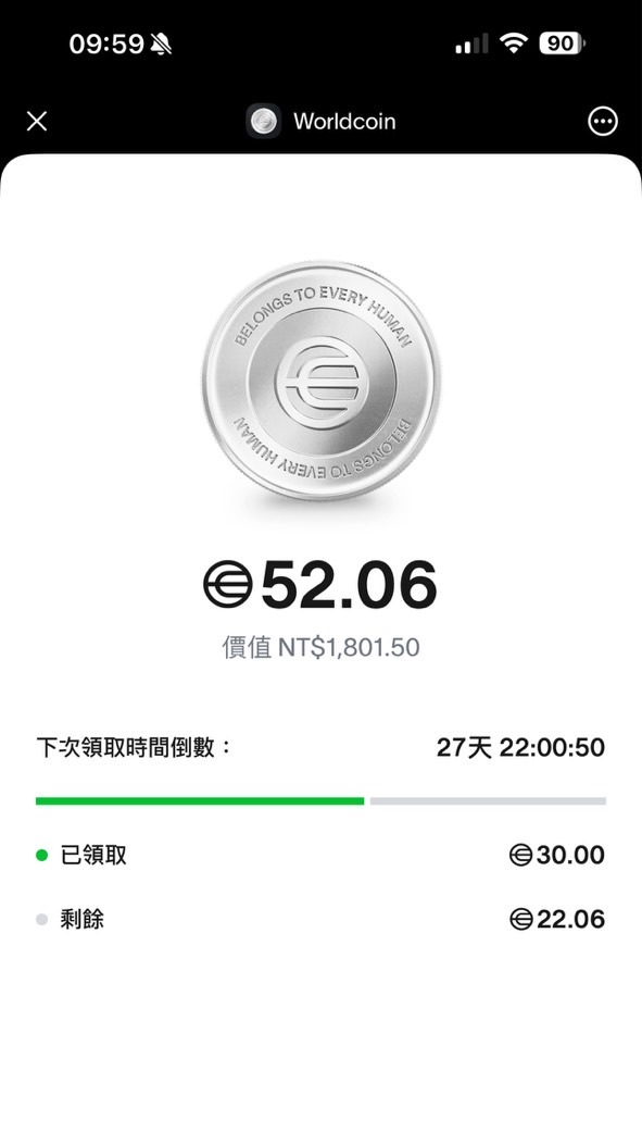 WLD掃虹膜鬧鐘