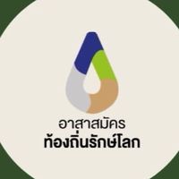 ประกวด อถล.ตำบลม่วงหมู่ ประจำปี 2568