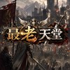 最老天堂1.63